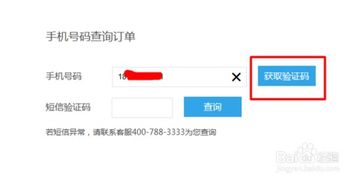 如何在魅族官网查询订单物流信息