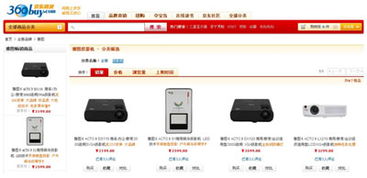 雅图投影入驻电商平台，足不出户圆你家庭影院梦想