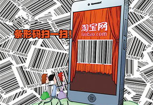4月淘宝新规解读 严禁无条形码商品经营与电子商务人才培育新趋势