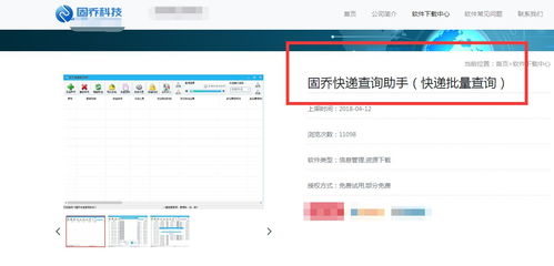 教你轻松查询快递单号，导出物流信息